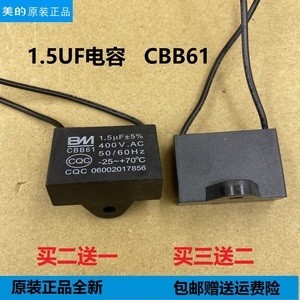 美的壁扇电容器 故障识别与更换指南