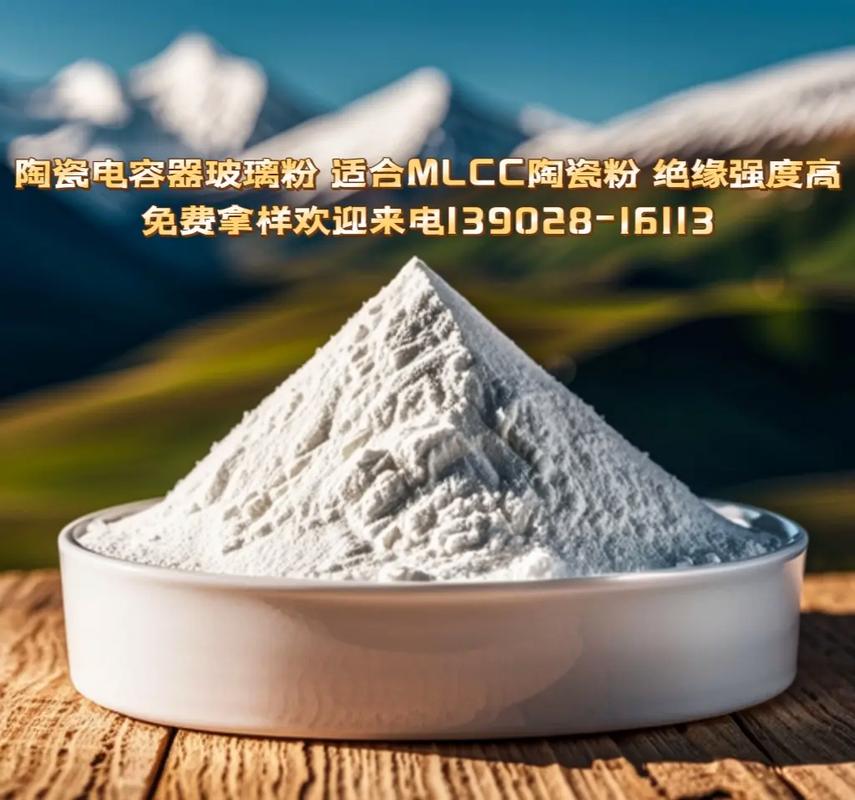 晶谷低温玻璃粉 MLCC陶瓷电容器烧结的关键材料革新